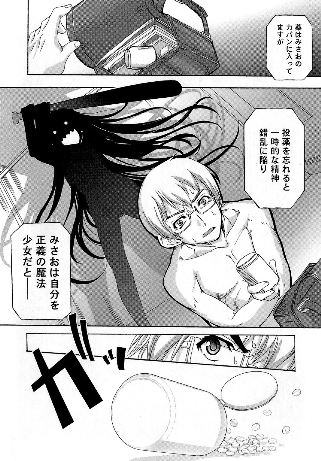 【エロ漫画】【エロ漫画】家族に処女を奪われた美少女…彼にヤキモチをやかれご奉仕フェラをして生ハメ中出しイチャラブセックスしちゃう【おりもとみまな：みさお MY LOVE】