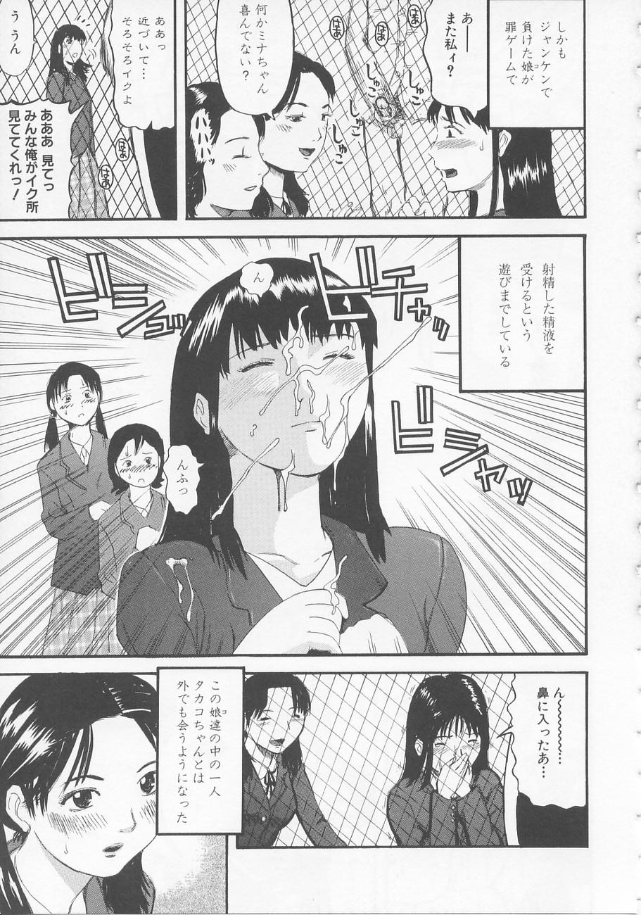 【エロ漫画】【エロ漫画】露出狂とのセックスにハマっちゃうかわいい美少女…イチャイチャとド変態なトロ顔の中出しセックスしちゃう！【カマキリ：ソレデモ私ノ道】