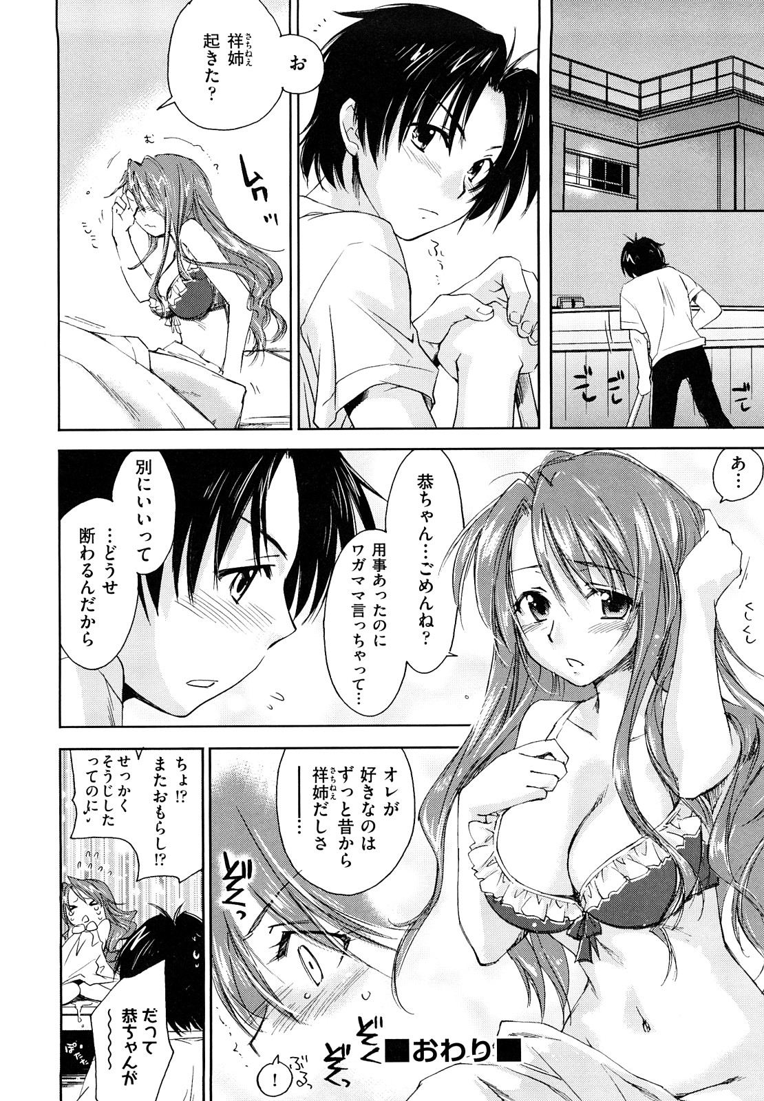 【エロ漫画】【エロ漫画】一緒にお風呂に入り誘惑しちゃう爆乳お姉さん…手コキをしてパイズリフェラをして射精されてぶっかけられザーメンまみれ【結城焔：爆乳狩り】