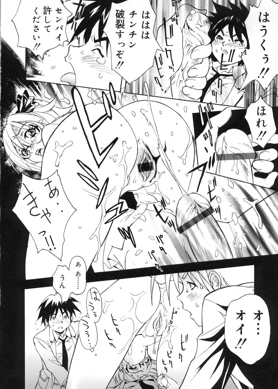 【エロ漫画】【エロ漫画】先輩に犯されちゃう巨乳のメガネJK…おっぱい揉みをされてトロ顔で生ハメ中出し輪姦レイプされちゃう【とよます：ブルーマ】