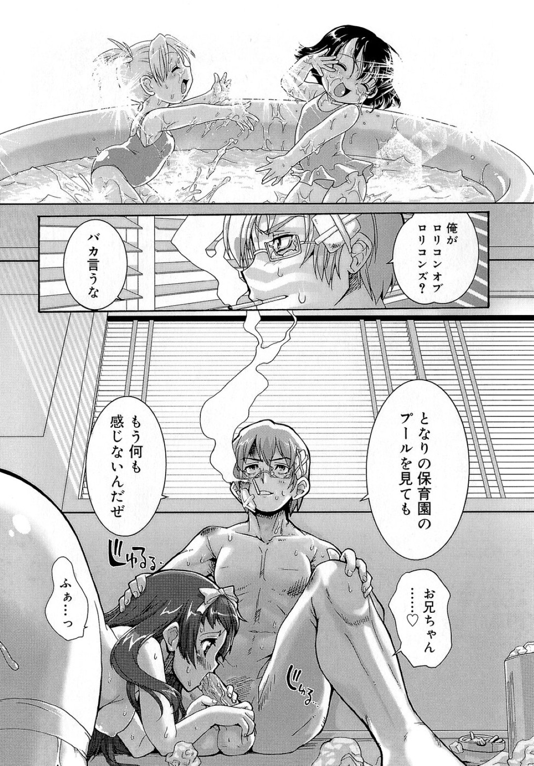 【エロ漫画】【エロ漫画】家族に処女を奪われた美少女…彼にヤキモチをやかれご奉仕フェラをして生ハメ中出しイチャラブセックスしちゃう【おりもとみまな：みさお MY LOVE】