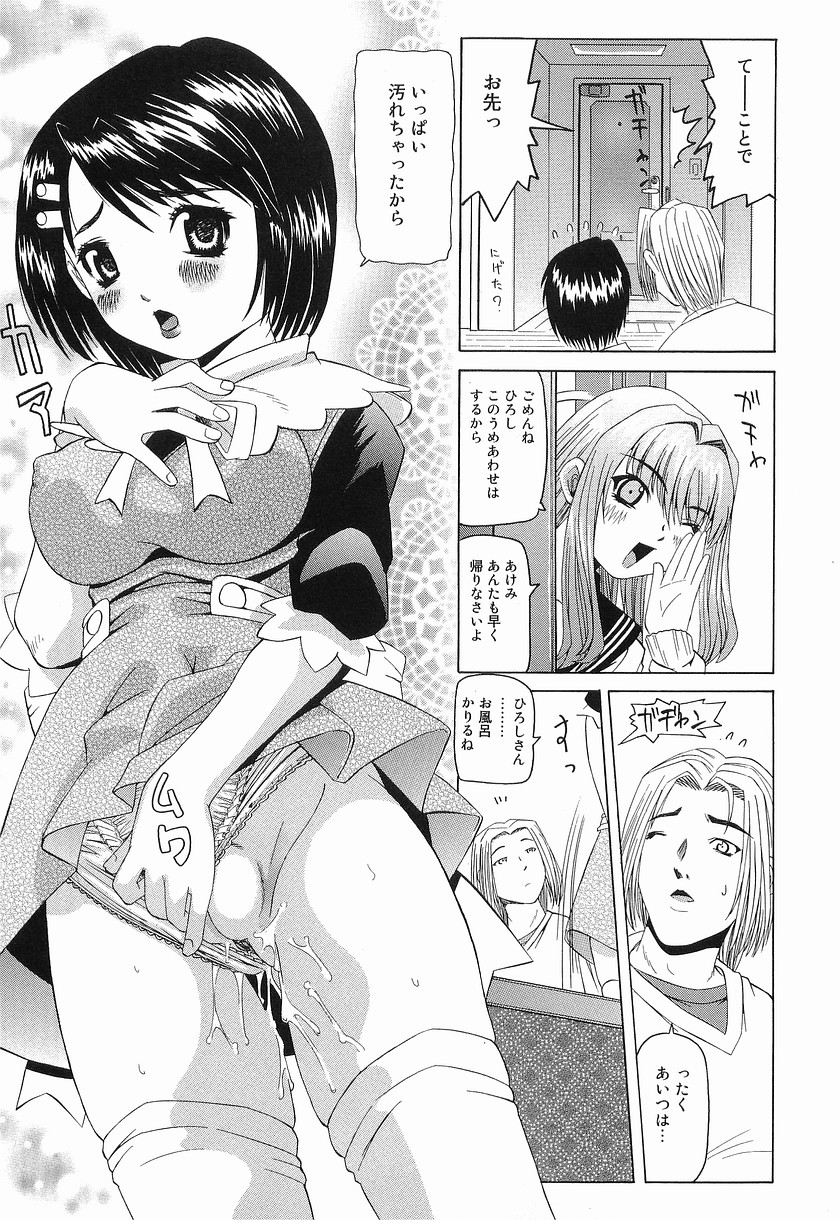 【エロ漫画】【エロ漫画】ゲームに夢中になる姉の前で彼に手マンをされちゃう妹…トロ顔で感じてしまいクンニやフェラで生ハメ中出しセックスで淫乱堕ちしちゃう【海星海月：あまりもの】