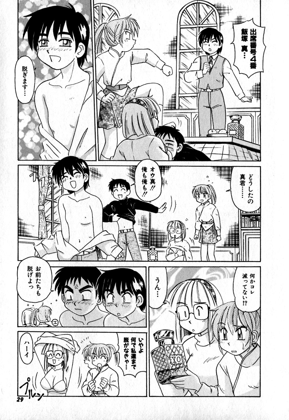 【エロ漫画】【エロ漫画】４人で乱交セックスしちゃうお姉さんたち…フェラや騎乗位で生ハメ中出しいちゃラブセックス【モリス：男の子女の子】