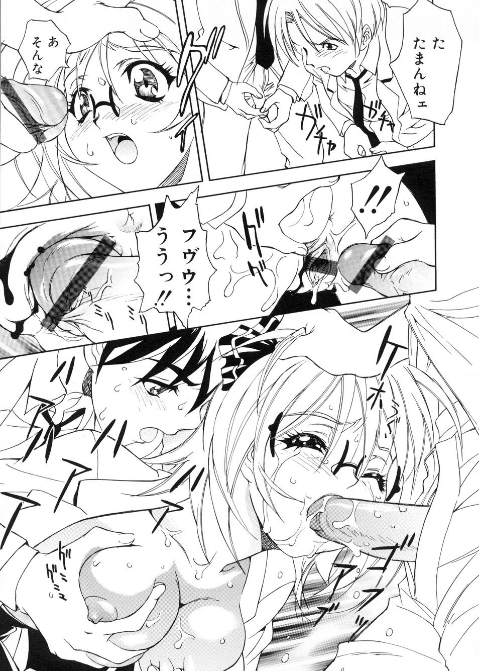 【エロ漫画】【エロ漫画】先輩に犯されちゃう巨乳のメガネJK…おっぱい揉みをされてトロ顔で生ハメ中出し輪姦レイプされちゃう【とよます：ブルーマ】