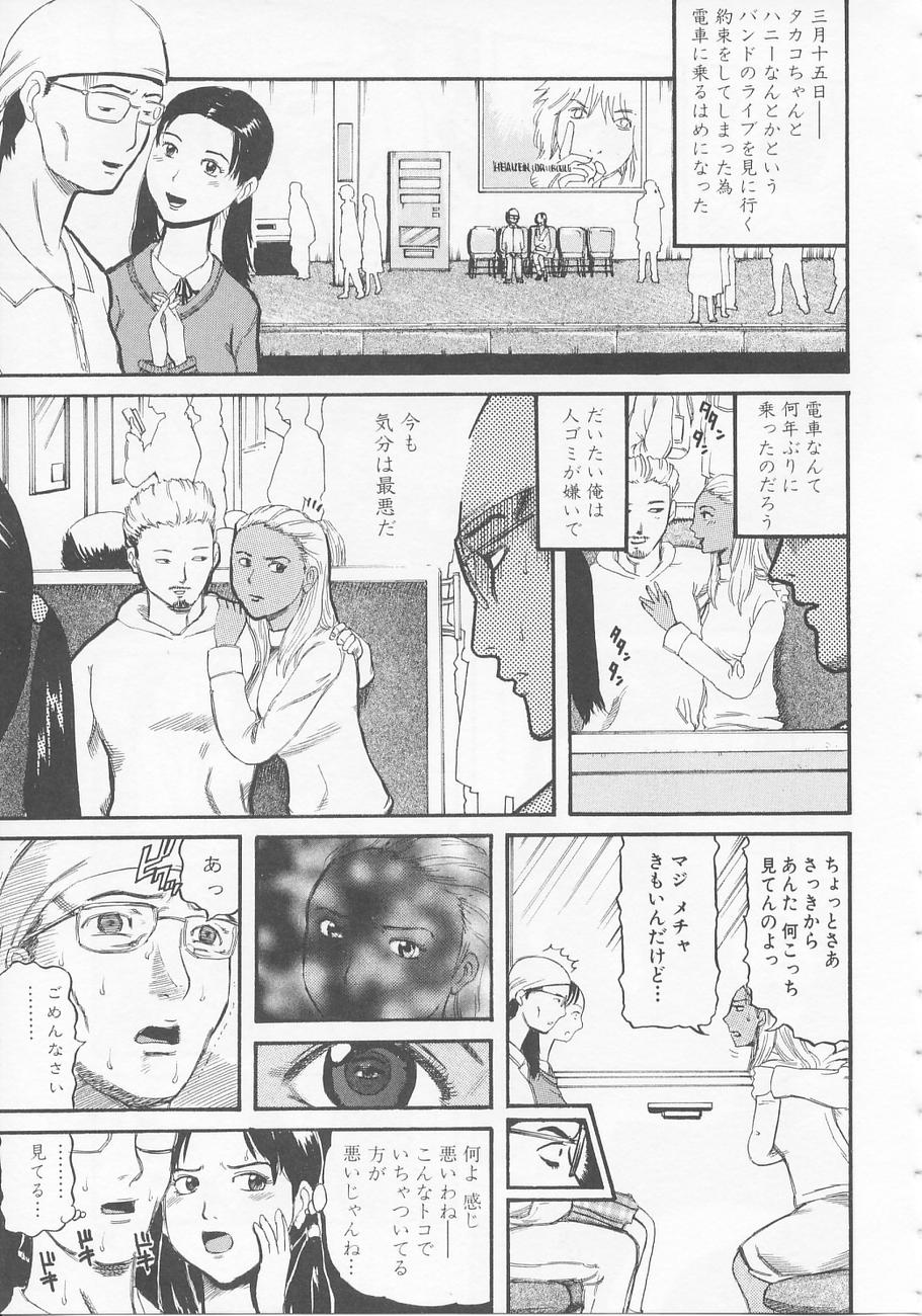 【エロ漫画】【エロ漫画】露出狂とのセックスにハマっちゃうかわいい美少女…イチャイチャとド変態なトロ顔の中出しセックスしちゃう！【カマキリ：ソレデモ私ノ道】