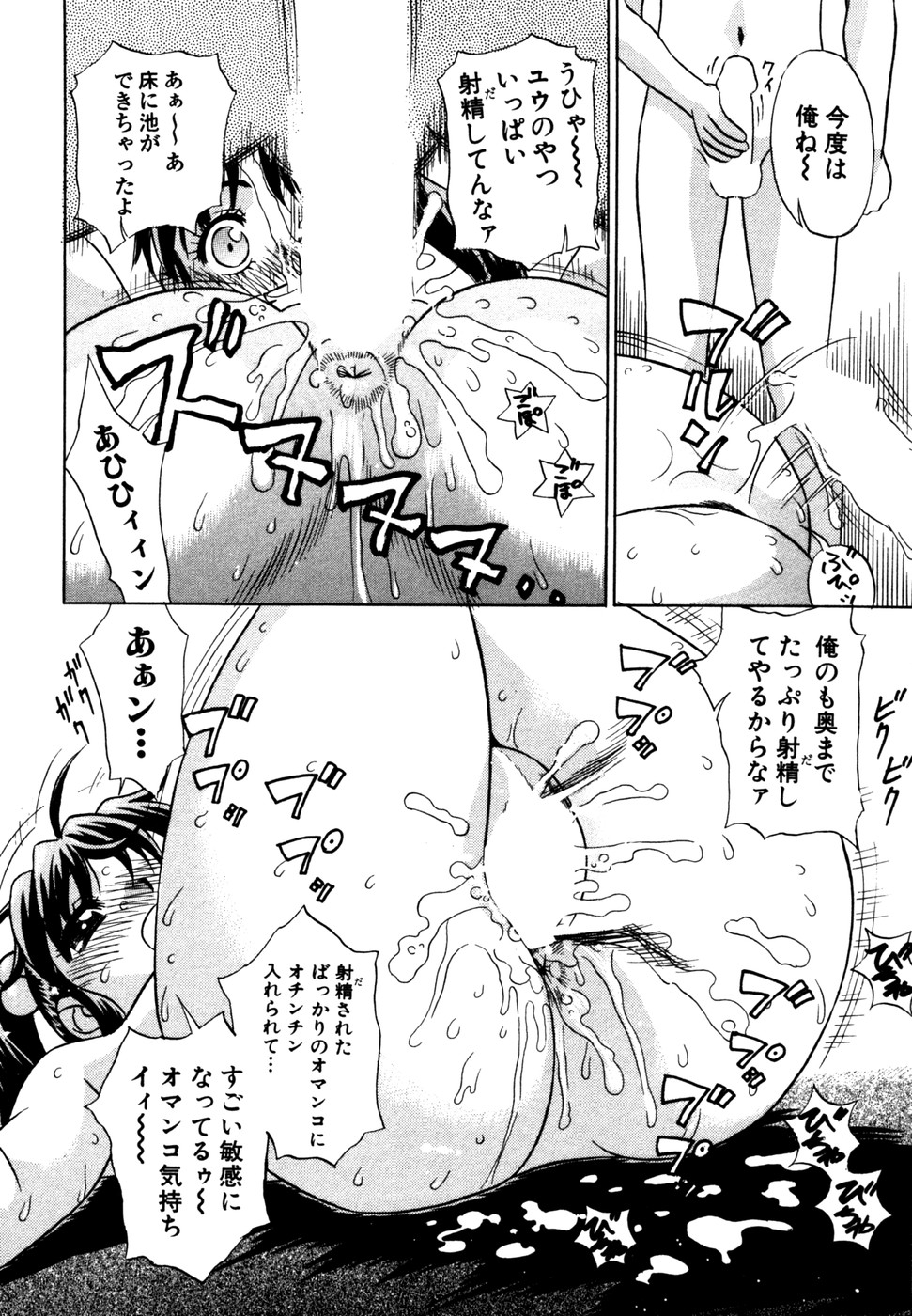 【エロ漫画】【エロ漫画】勉強会に誘われるもそこは乱交セックス現場…流れにまかせてご奉仕フェラでザーメンまみれになりながら生ハメ中出しセックスで絶頂アクメ堕ちしちゃう【KIKI：おかしの家】