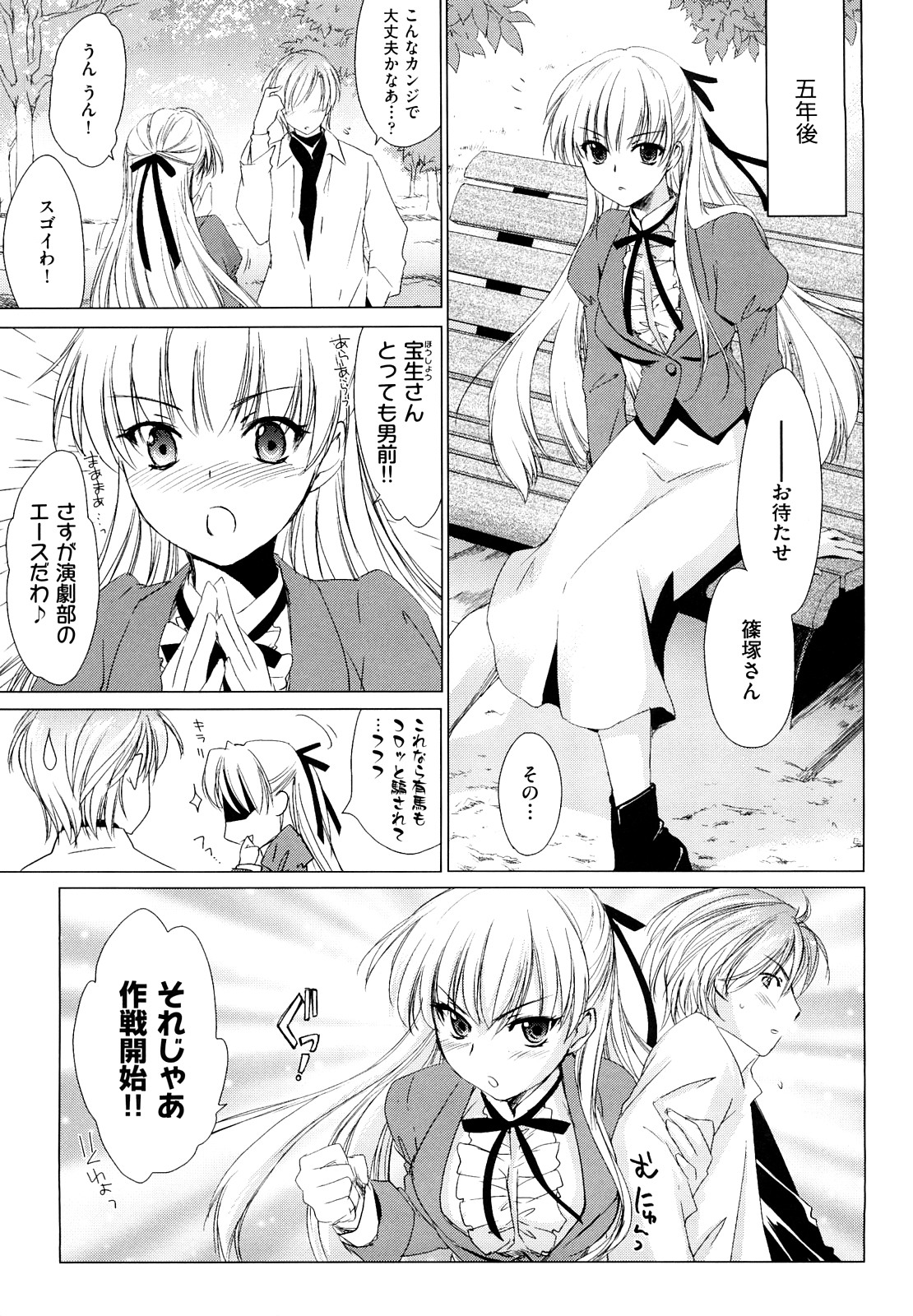 【エロ漫画】【エロ漫画】恥ずかしくて中々顔が見れなボーイッシュJK…幼馴染とイチャイチャと抱き合いSEXする！【結城焔 ：恋心】