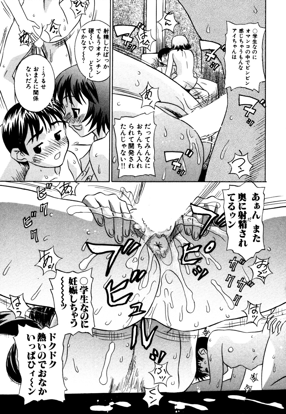【エロ漫画】【エロ漫画】勉強会に誘われるもそこは乱交セックス現場…流れにまかせてご奉仕フェラでザーメンまみれになりながら生ハメ中出しセックスで絶頂アクメ堕ちしちゃう【KIKI：おかしの家】