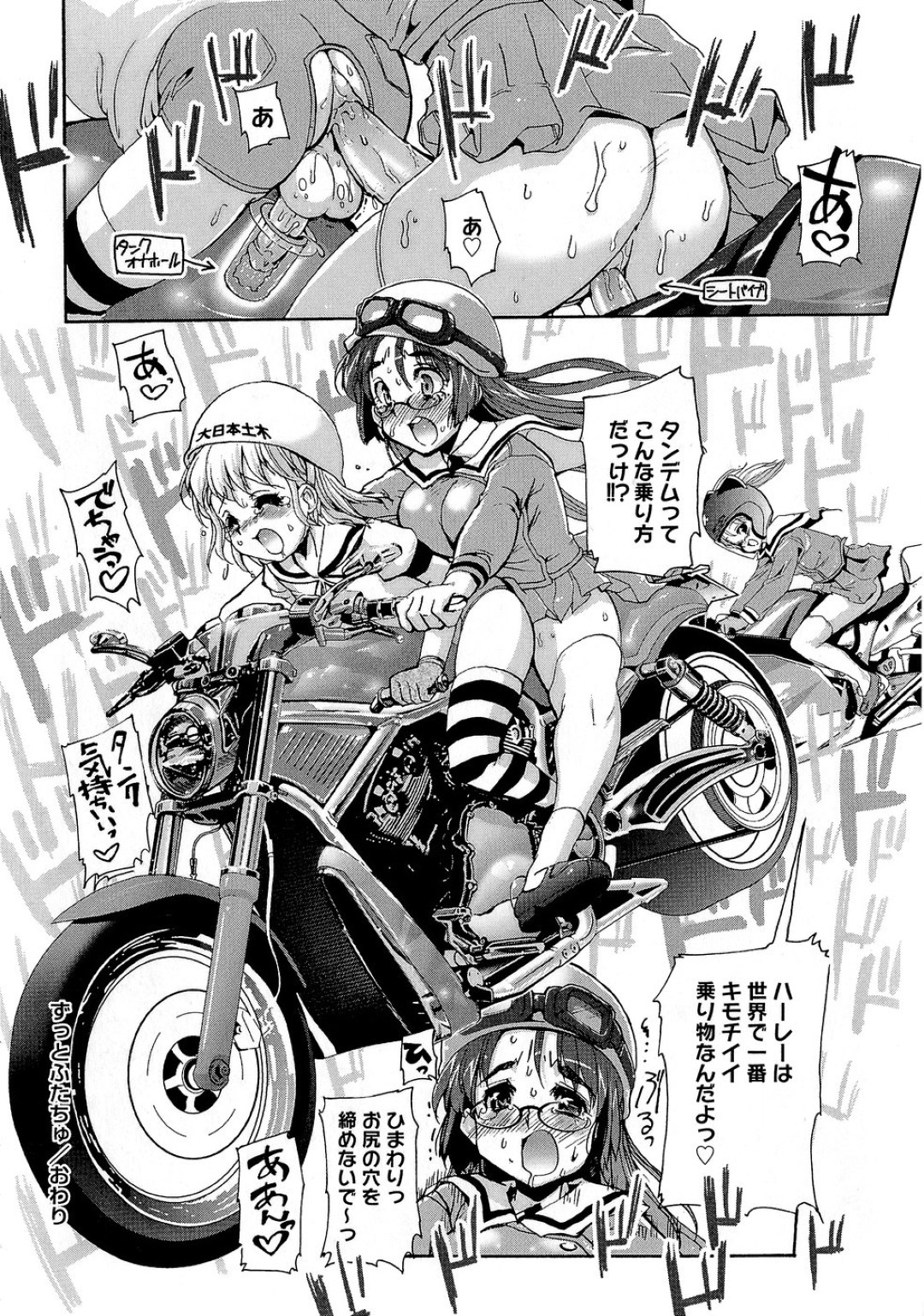 【エロ漫画】【エロ漫画】巨根のチンポで欲求不満になっちゃうふたなりお姉さん…オナニーが止まらずオナホで射精しまくるド変態【おりもとみまな：ずっとふたちゅ♥】