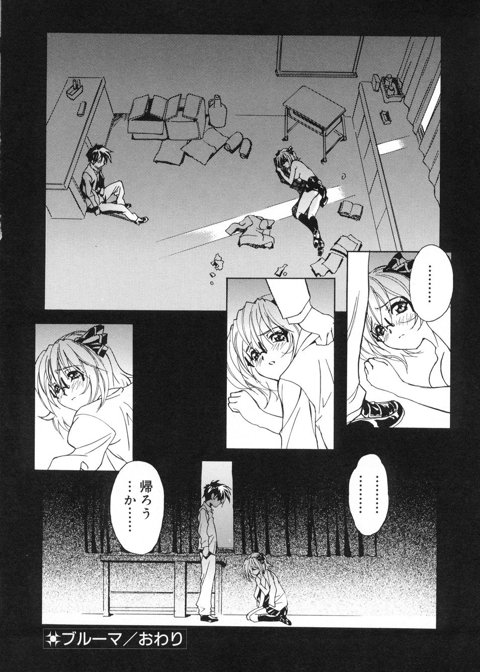 【エロ漫画】【エロ漫画】先輩に犯されちゃう巨乳のメガネJK…おっぱい揉みをされてトロ顔で生ハメ中出し輪姦レイプされちゃう【とよます：ブルーマ】