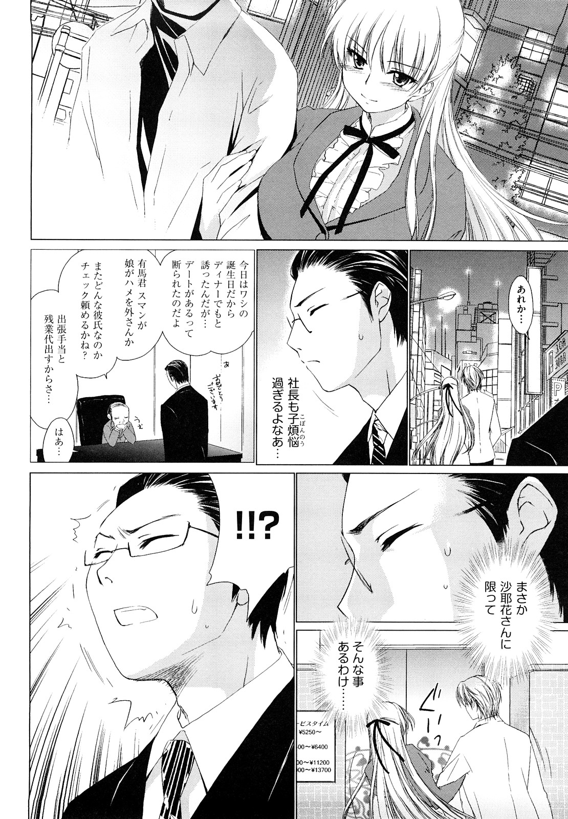 【エロ漫画】【エロ漫画】恥ずかしくて中々顔が見れなボーイッシュJK…幼馴染とイチャイチャと抱き合いSEXする！【結城焔 ：恋心】