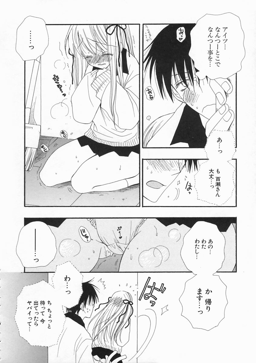 【エロ漫画】【エロ漫画】トイレでいちゃラブセックスしちゃう巨乳のお姉さん…ご奉仕フェラをして生ハメ中出しいちゃラブセックスしちゃう【井ノ本リカ子：SWEET ERROR】