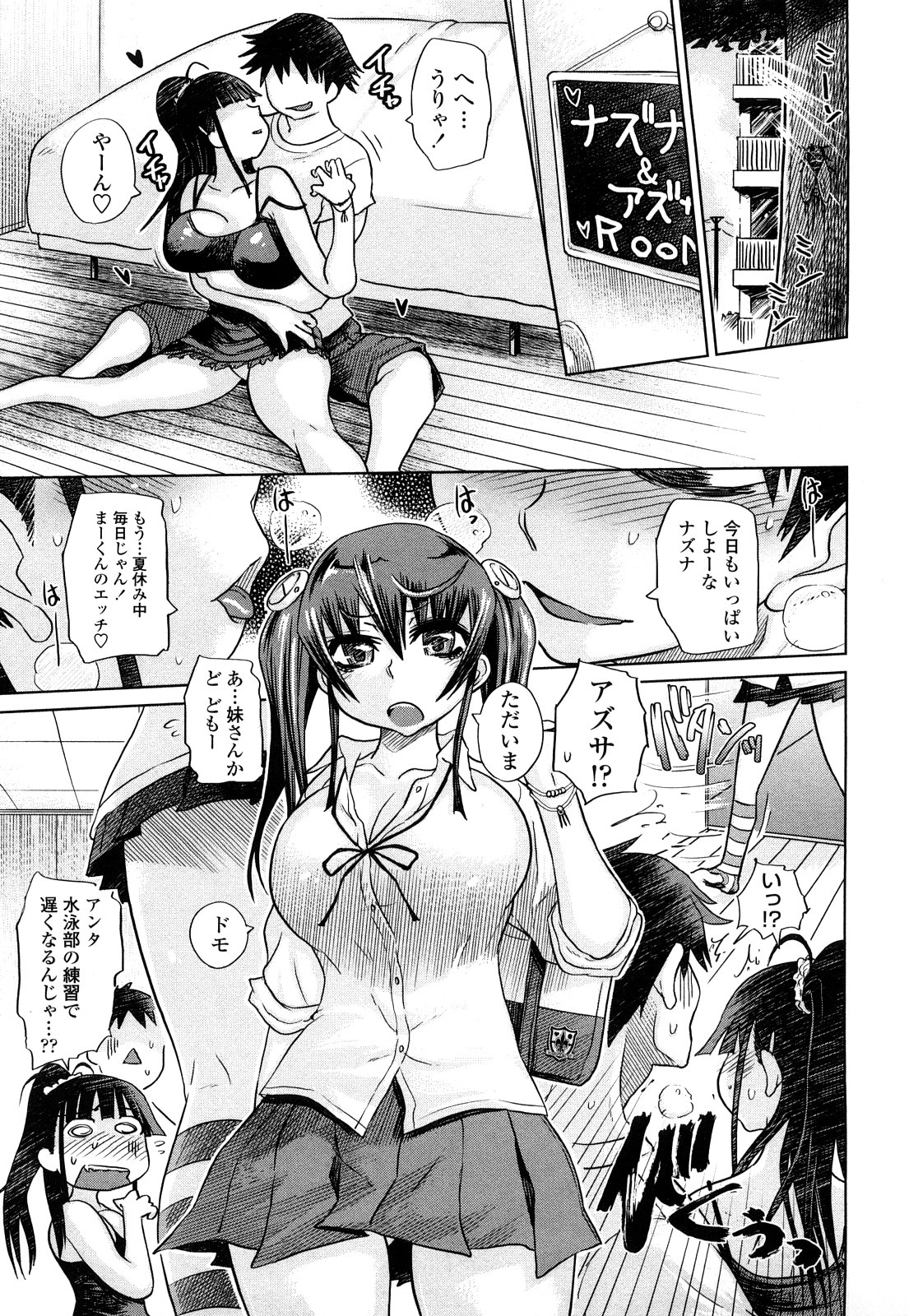 【エロ漫画】【エロ漫画】生意気な妹におしおき…拘束されて乳首責めや生ハメ中出し騎乗位で近親相姦セックスしちゃう【まるキ堂：イチャエロVSいもうと】