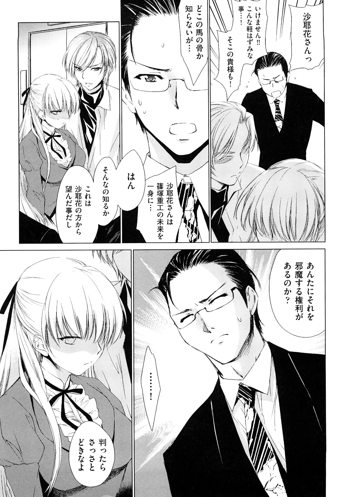 【エロ漫画】【エロ漫画】恥ずかしくて中々顔が見れなボーイッシュJK…幼馴染とイチャイチャと抱き合いSEXする！【結城焔 ：恋心】