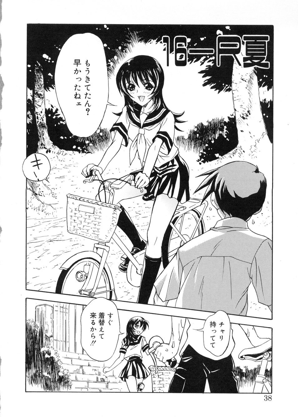 【エロ漫画】【エロ漫画】川で全裸になってショタを誘惑しちゃうビッチなお姉さん…フェラやバックで生ハメ中出しいちゃラブセックスしちゃう【とよますたかひろ：16-R夏】