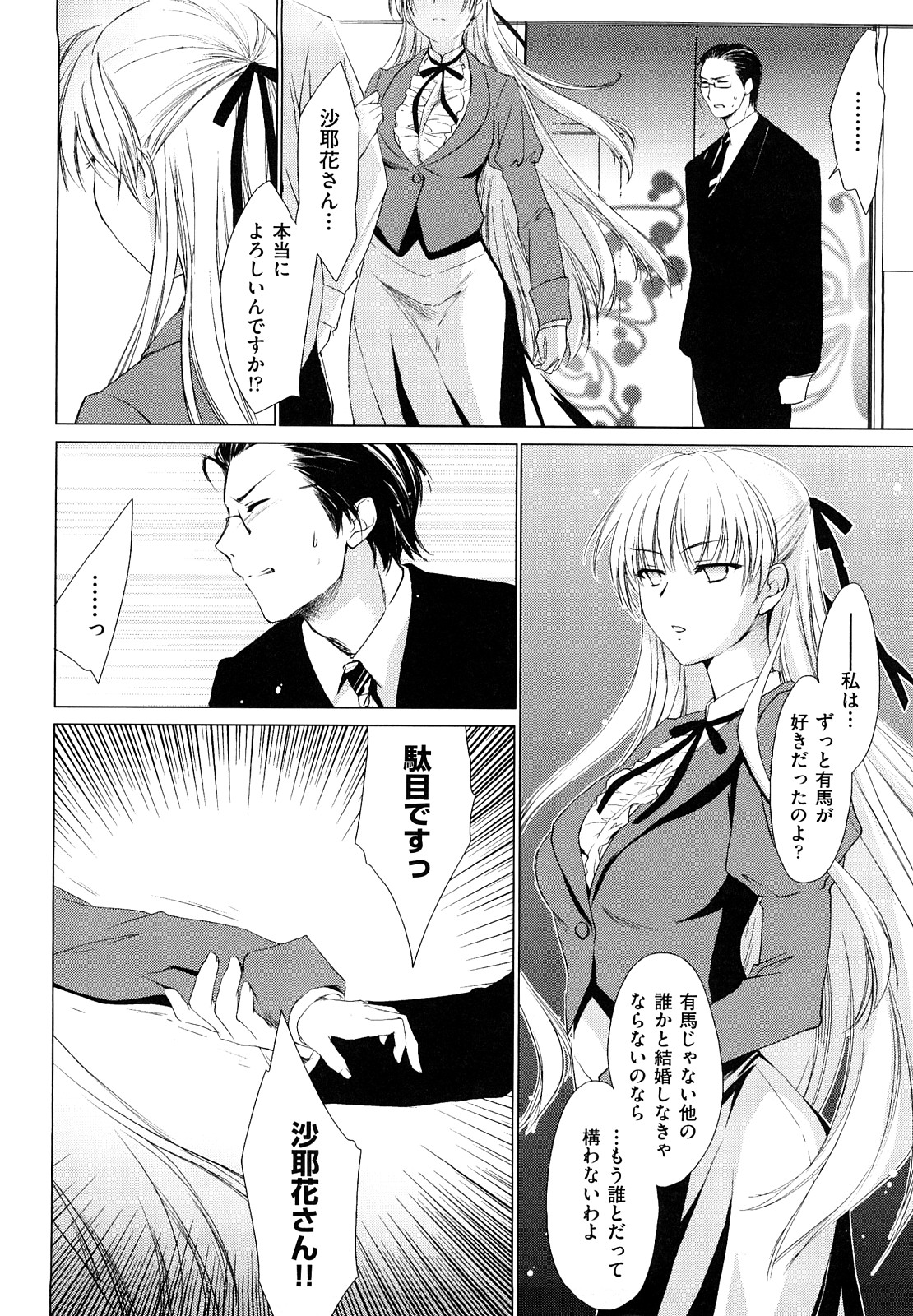 【エロ漫画】【エロ漫画】恥ずかしくて中々顔が見れなボーイッシュJK…幼馴染とイチャイチャと抱き合いSEXする！【結城焔 ：恋心】