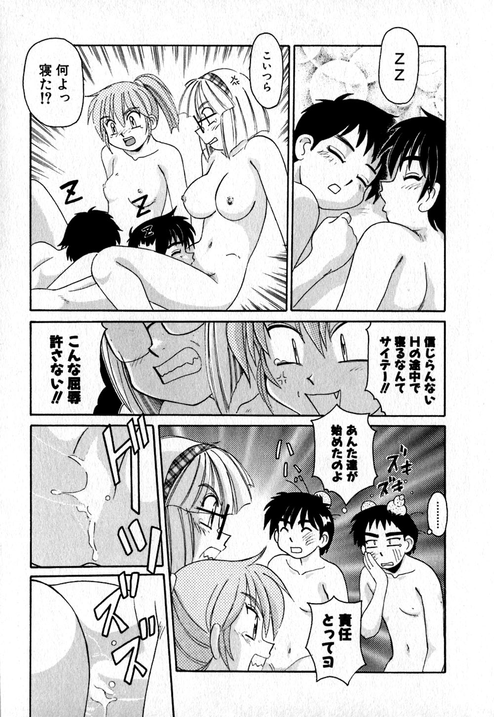 【エロ漫画】【エロ漫画】４人で乱交セックスしちゃうお姉さんたち…フェラや騎乗位で生ハメ中出しいちゃラブセックス【モリス：男の子女の子】