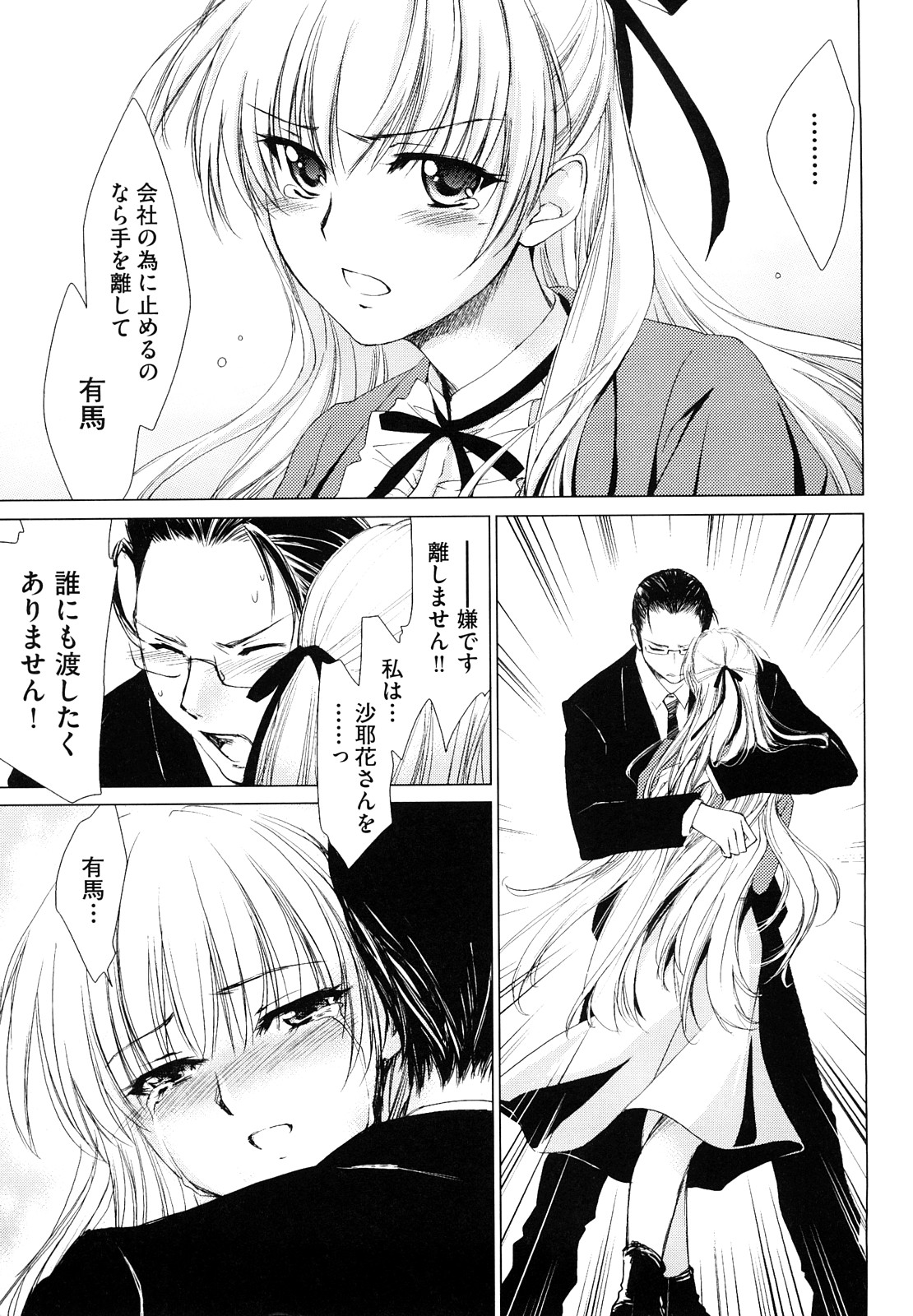 【エロ漫画】【エロ漫画】恥ずかしくて中々顔が見れなボーイッシュJK…幼馴染とイチャイチャと抱き合いSEXする！【結城焔 ：恋心】