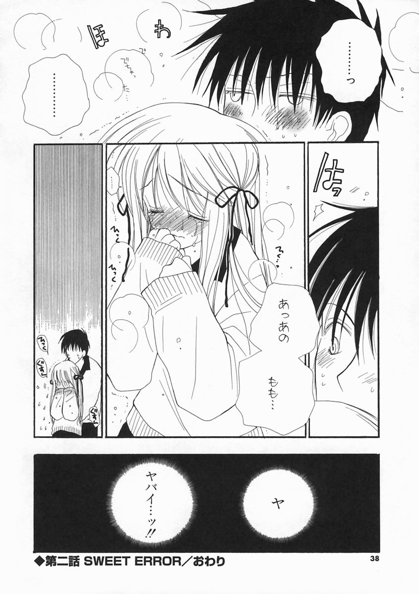 【エロ漫画】【エロ漫画】トイレでいちゃラブセックスしちゃう巨乳のお姉さん…ご奉仕フェラをして生ハメ中出しいちゃラブセックスしちゃう【井ノ本リカ子：SWEET ERROR】