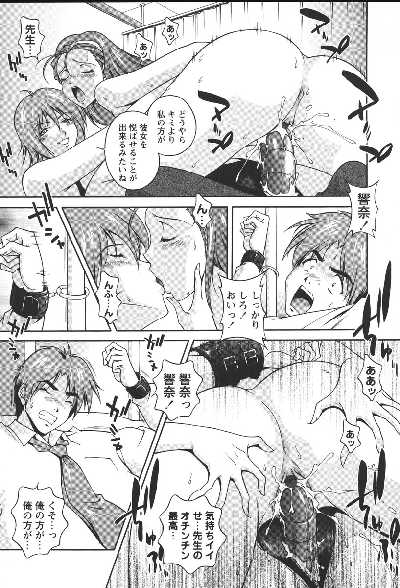 【エロ漫画】【エロ漫画】保健室で生徒に調教されちゃう巨乳の淫乱女教師…バックや騎乗位で生ハメ中出しイチャラブセックス【松沢慧：饗宴の生徒会長】