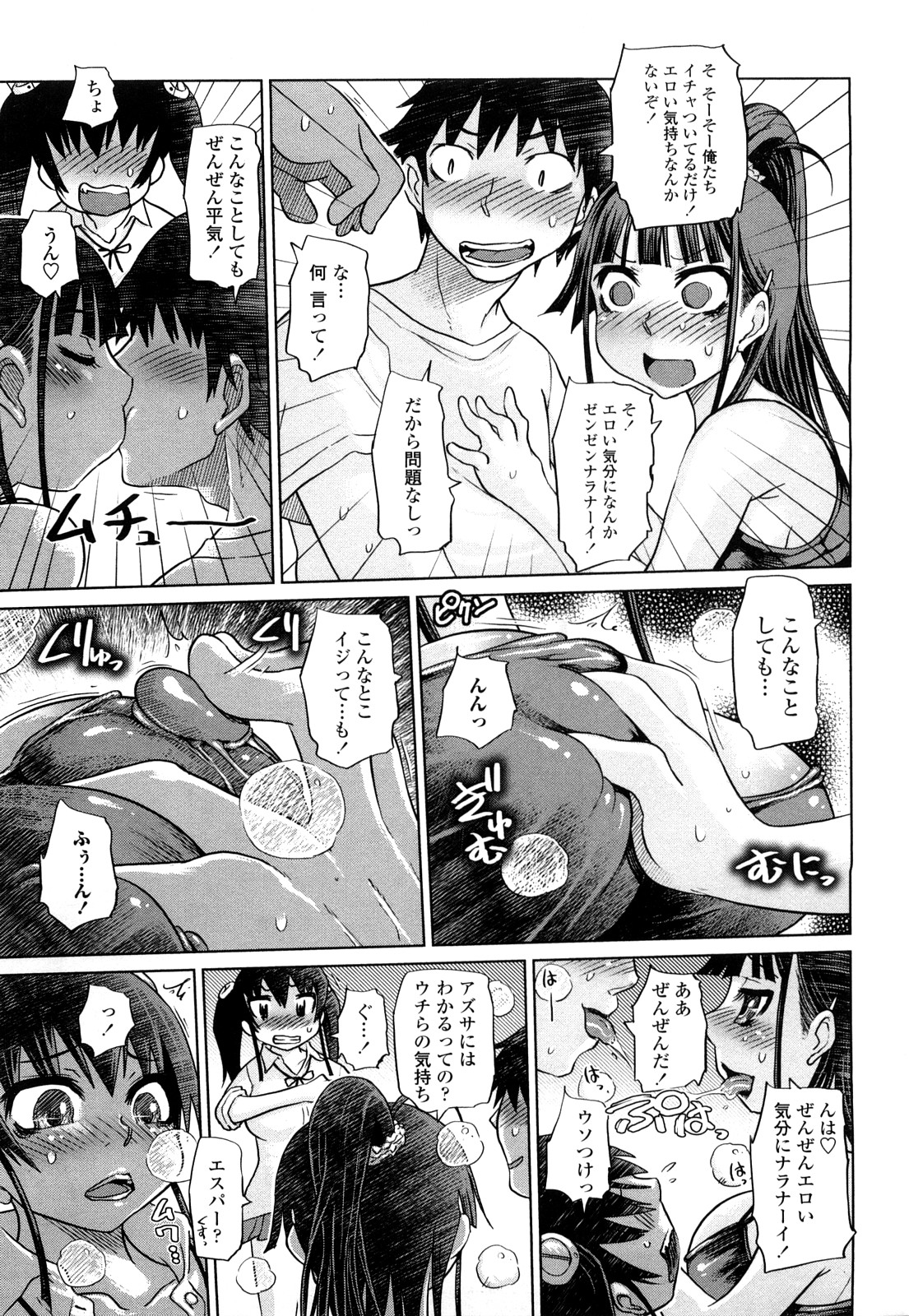 【エロ漫画】【エロ漫画】生意気な妹におしおき…拘束されて乳首責めや生ハメ中出し騎乗位で近親相姦セックスしちゃう【まるキ堂：イチャエロVSいもうと】