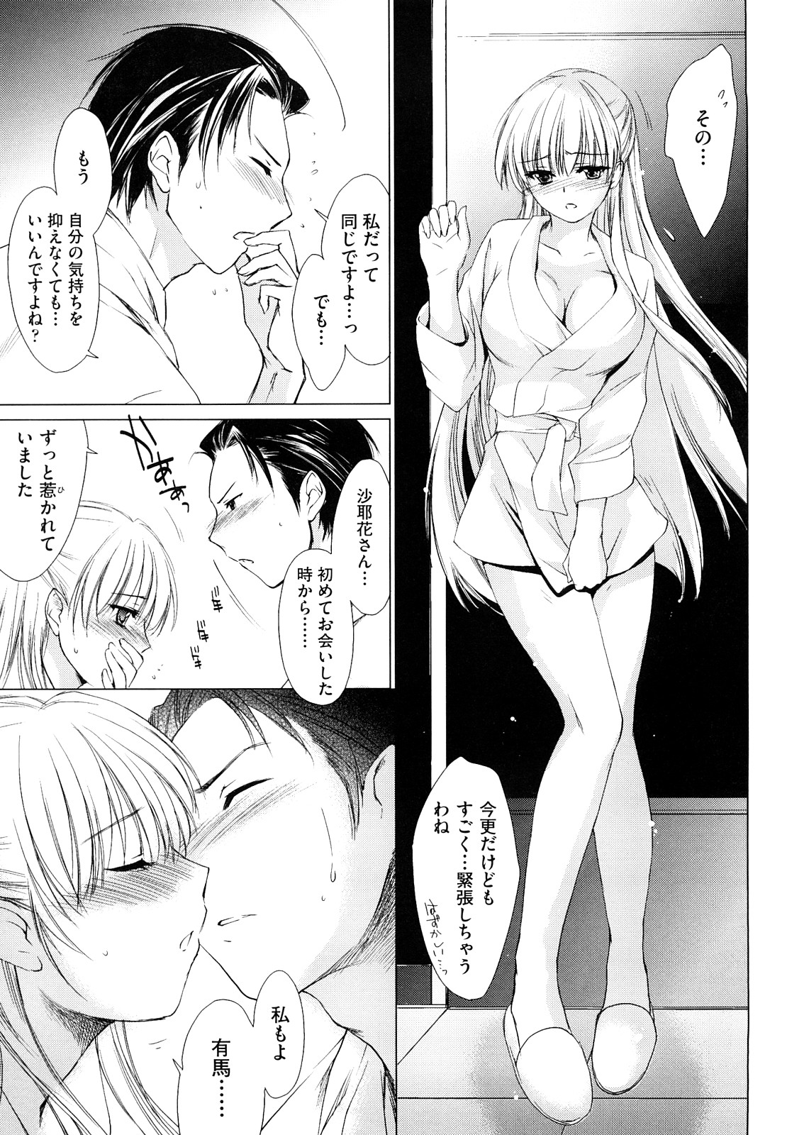 【エロ漫画】【エロ漫画】恥ずかしくて中々顔が見れなボーイッシュJK…幼馴染とイチャイチャと抱き合いSEXする！【結城焔 ：恋心】