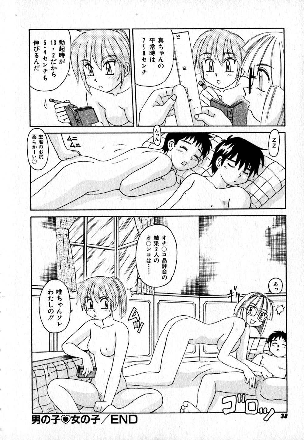 【エロ漫画】【エロ漫画】４人で乱交セックスしちゃうお姉さんたち…フェラや騎乗位で生ハメ中出しいちゃラブセックス【モリス：男の子女の子】