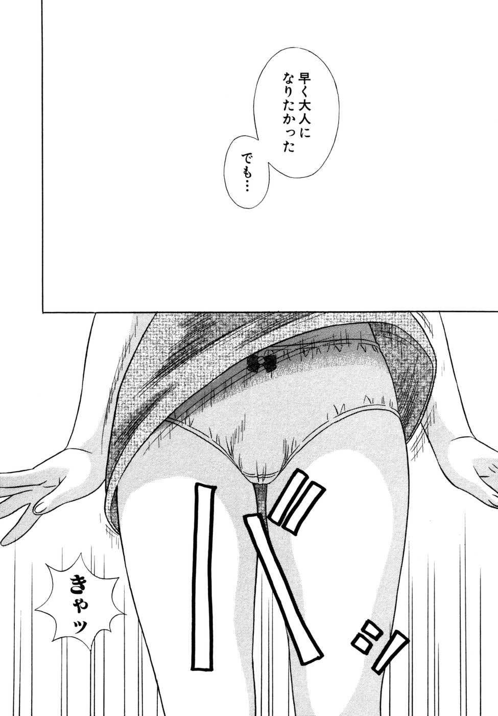 【エロ漫画】【エロ漫画】学校に調教されちゃうロリ少女たち…騎乗位で生ハメ中出し３Pセックスで絶頂イキしちゃう【KIKI：少女の王国】