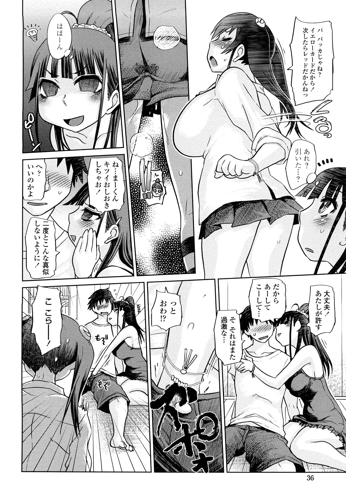 【エロ漫画】【エロ漫画】生意気な妹におしおき…拘束されて乳首責めや生ハメ中出し騎乗位で近親相姦セックスしちゃう【まるキ堂：イチャエロVSいもうと】