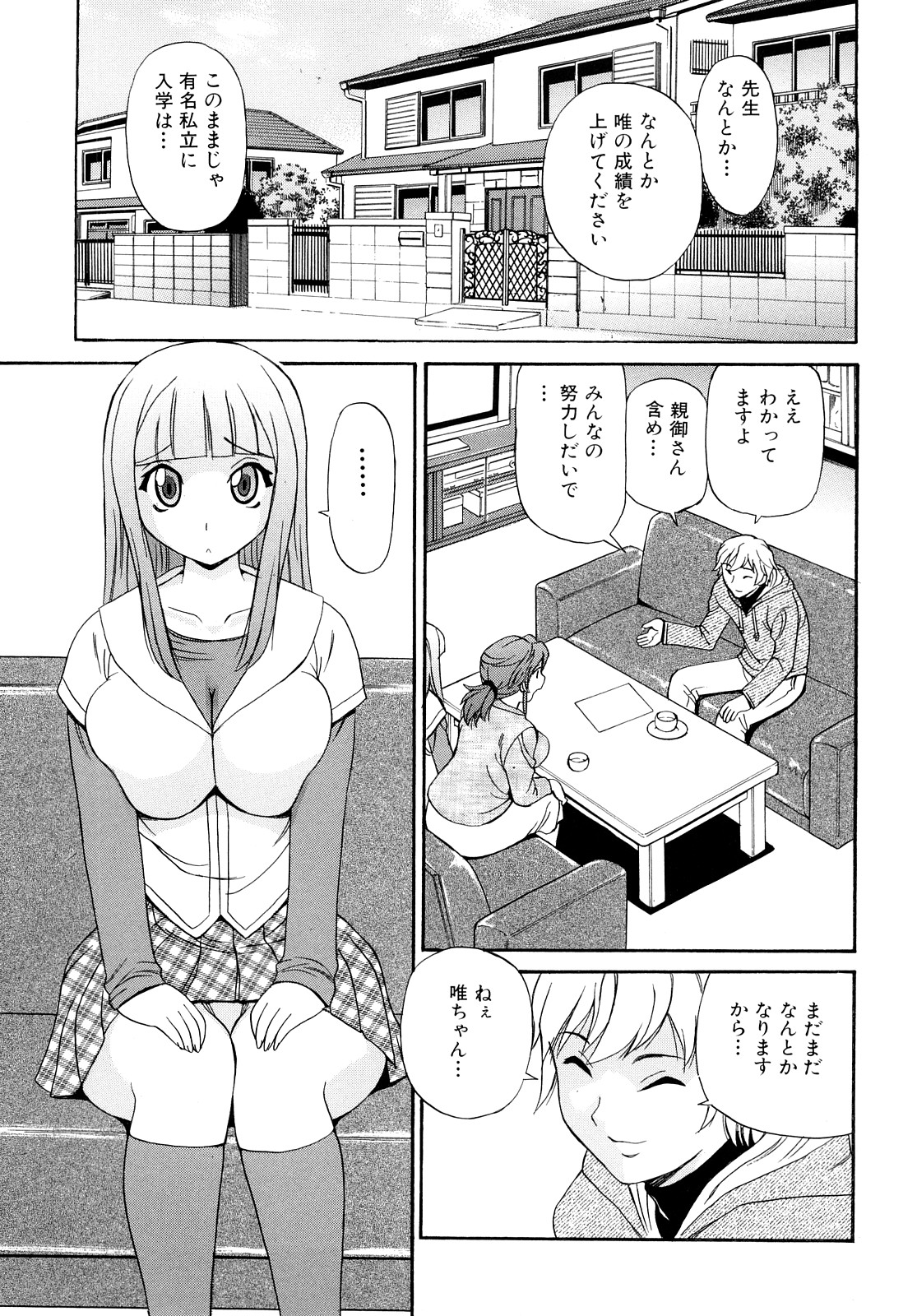 【エロ漫画】【エロ漫画】テストの点数があがらず変態家庭教師にお仕置きされちゃう巨乳のお姉さん…おっぱい揉みや手マンをされて生ハメ中出し調教されちゃう【ペニシリンXI ：家庭教師のお仕置きコ】