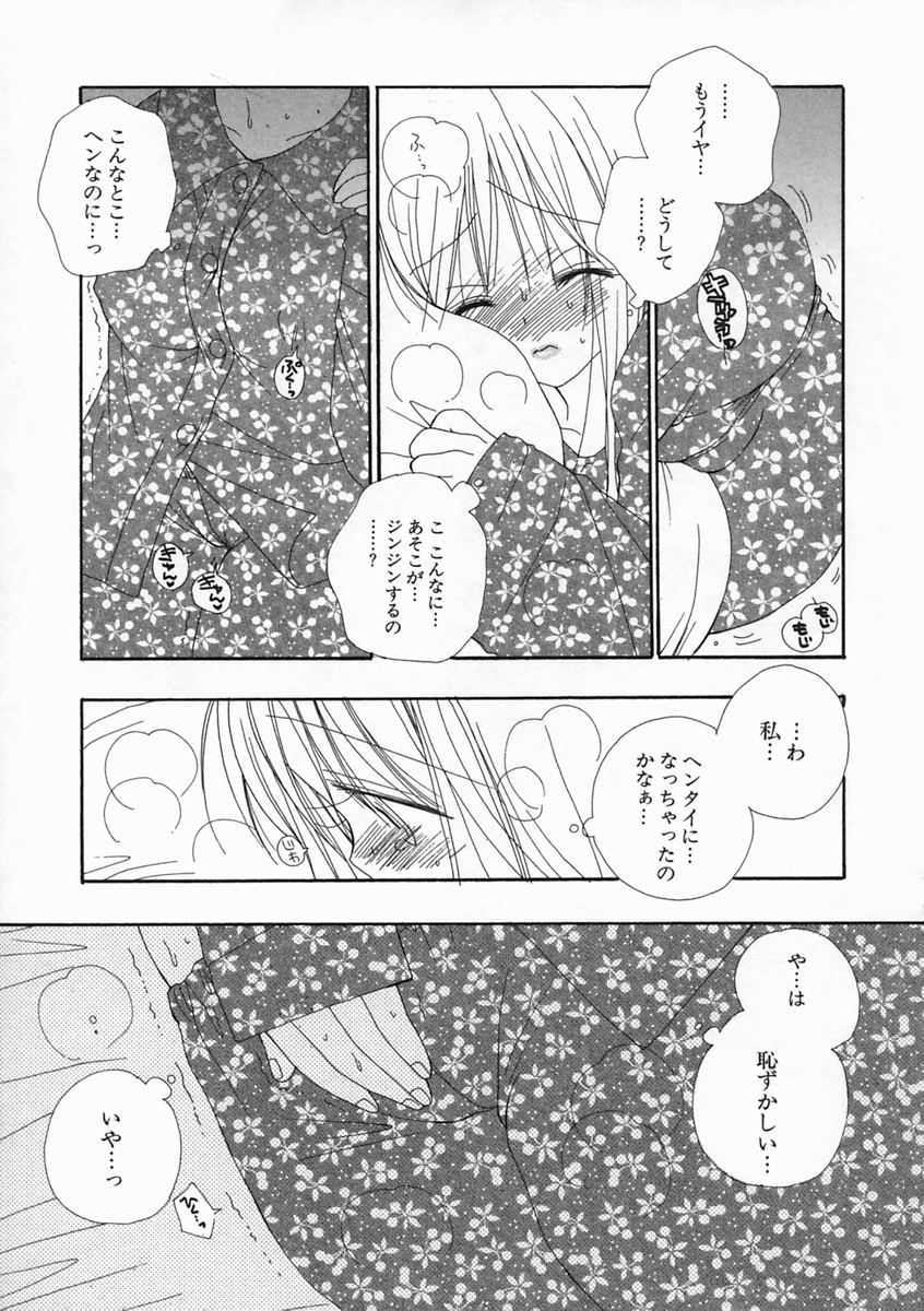 【エロ漫画】【エロ漫画】体が疼いて汗だくになっちゃうお姉さん…おっぱいを揉まれて生ハメ中出しいちゃラブセックス【井ノ本リカ子：SWEET ERROR II】