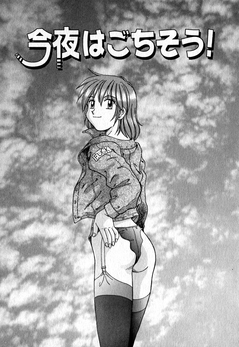 【エロ漫画】【エロ漫画】弟を誘惑しちゃう酒癖の悪い兄嫁…フェラをしてセックス懇願して手マンで生ハメ中出しいちゃラブセックスしちゃう【モリス：今夜はごちそう！】