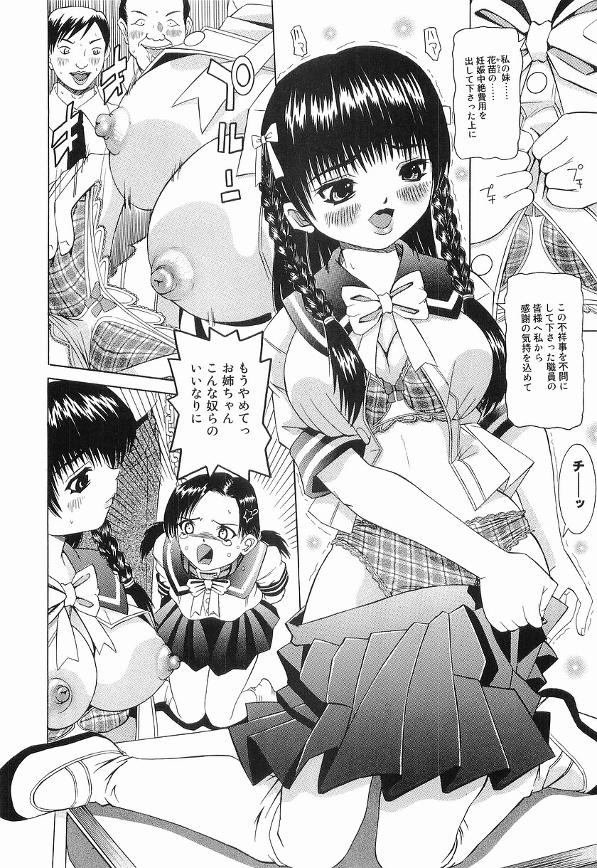 【エロ漫画】【エロ漫画】教員トイレで調教されちゃう巨乳の淫乱JK…強制フェラをされてトロ顔で生ハメ輪姦レイプされちゃう【海星海月：教員便所】