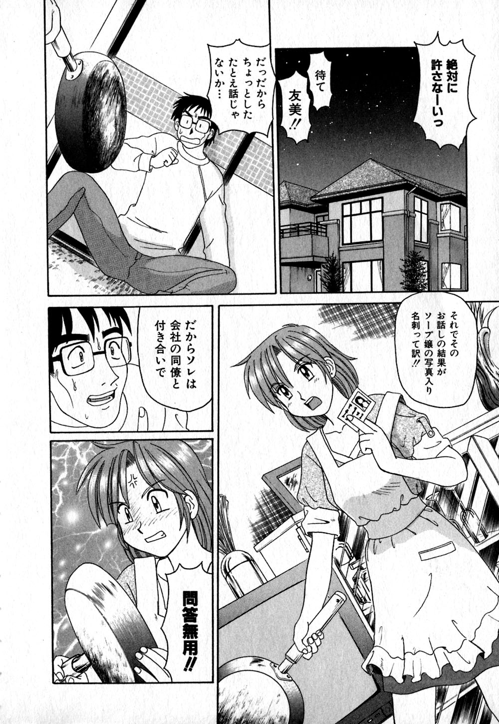 【エロ漫画】【エロ漫画】弟を誘惑しちゃう酒癖の悪い兄嫁…フェラをしてセックス懇願して手マンで生ハメ中出しいちゃラブセックスしちゃう【モリス：今夜はごちそう！】