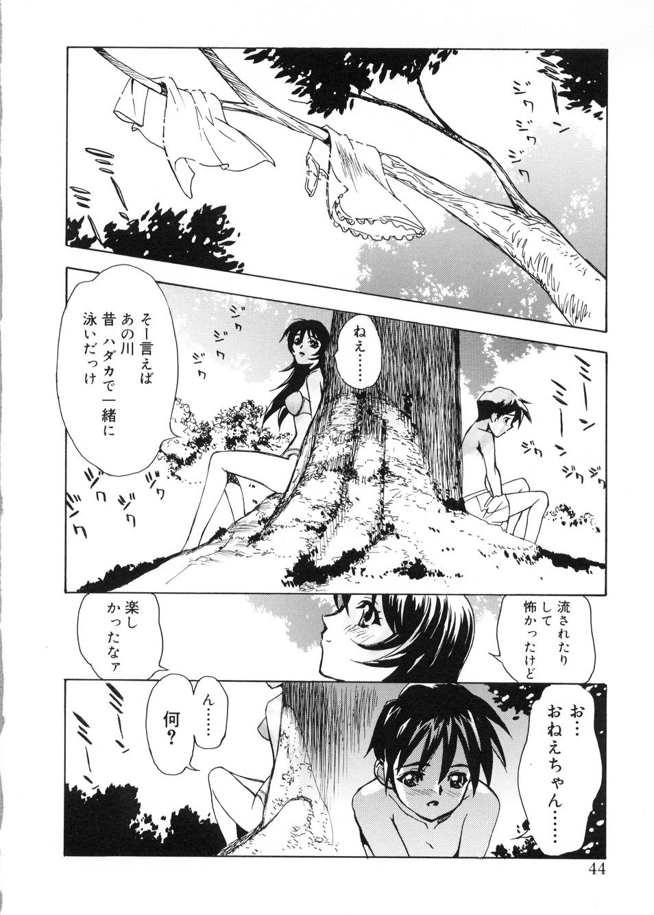 【エロ漫画】【エロ漫画】川で全裸になってショタを誘惑しちゃうビッチなお姉さん…フェラやバックで生ハメ中出しいちゃラブセックスしちゃう【とよますたかひろ：16-R夏】