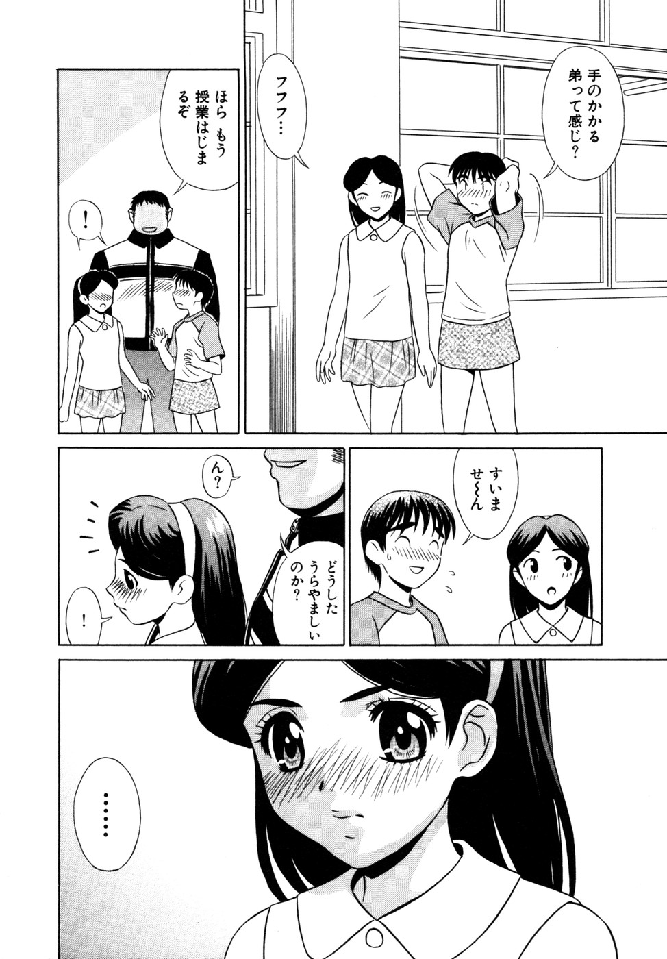 【エロ漫画】【エロ漫画】学校に調教されちゃうロリ少女たち…騎乗位で生ハメ中出し３Pセックスで絶頂イキしちゃう【KIKI：少女の王国】