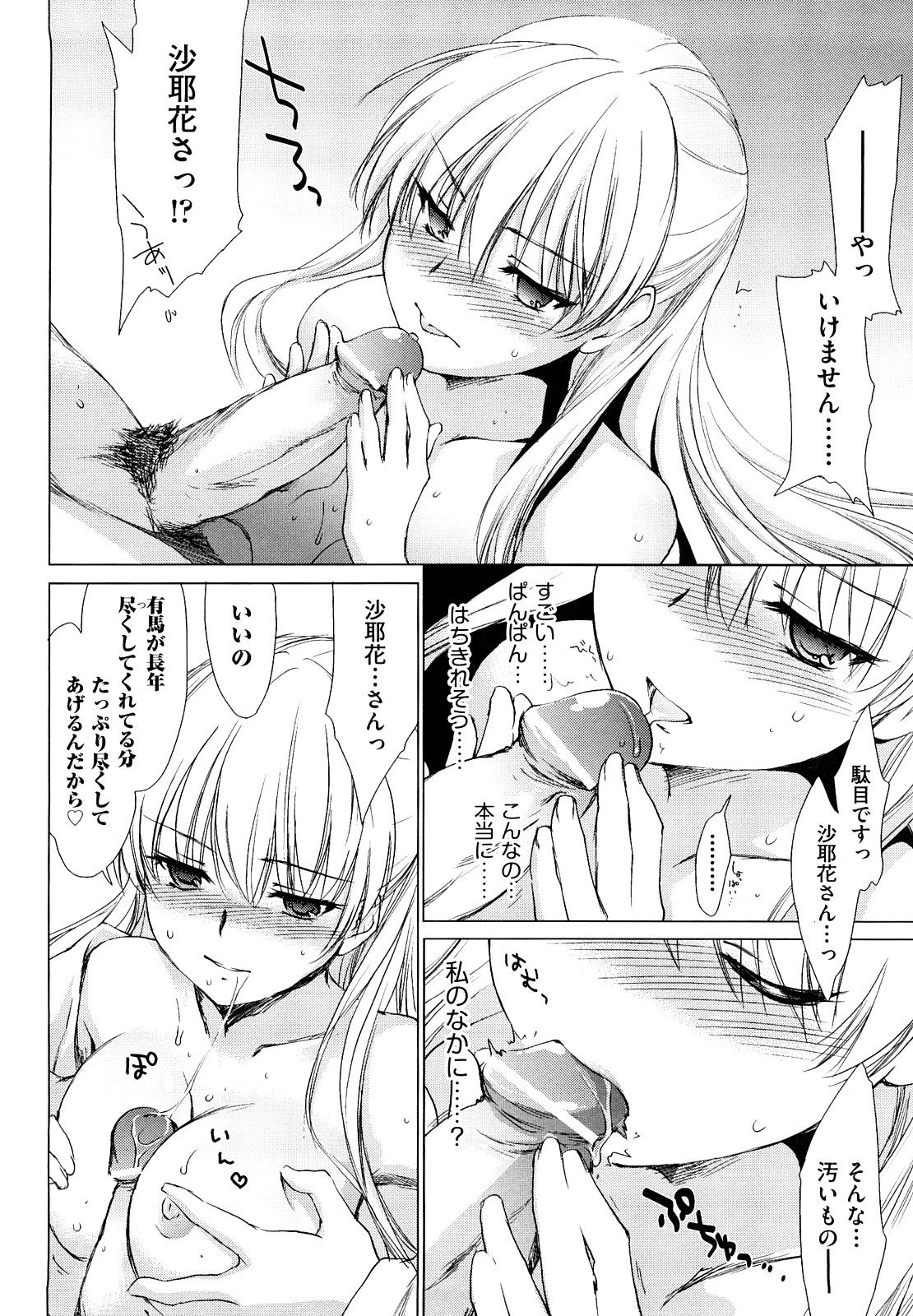【エロ漫画】【エロ漫画】恥ずかしくて中々顔が見れなボーイッシュJK…幼馴染とイチャイチャと抱き合いSEXする！【結城焔 ：恋心】