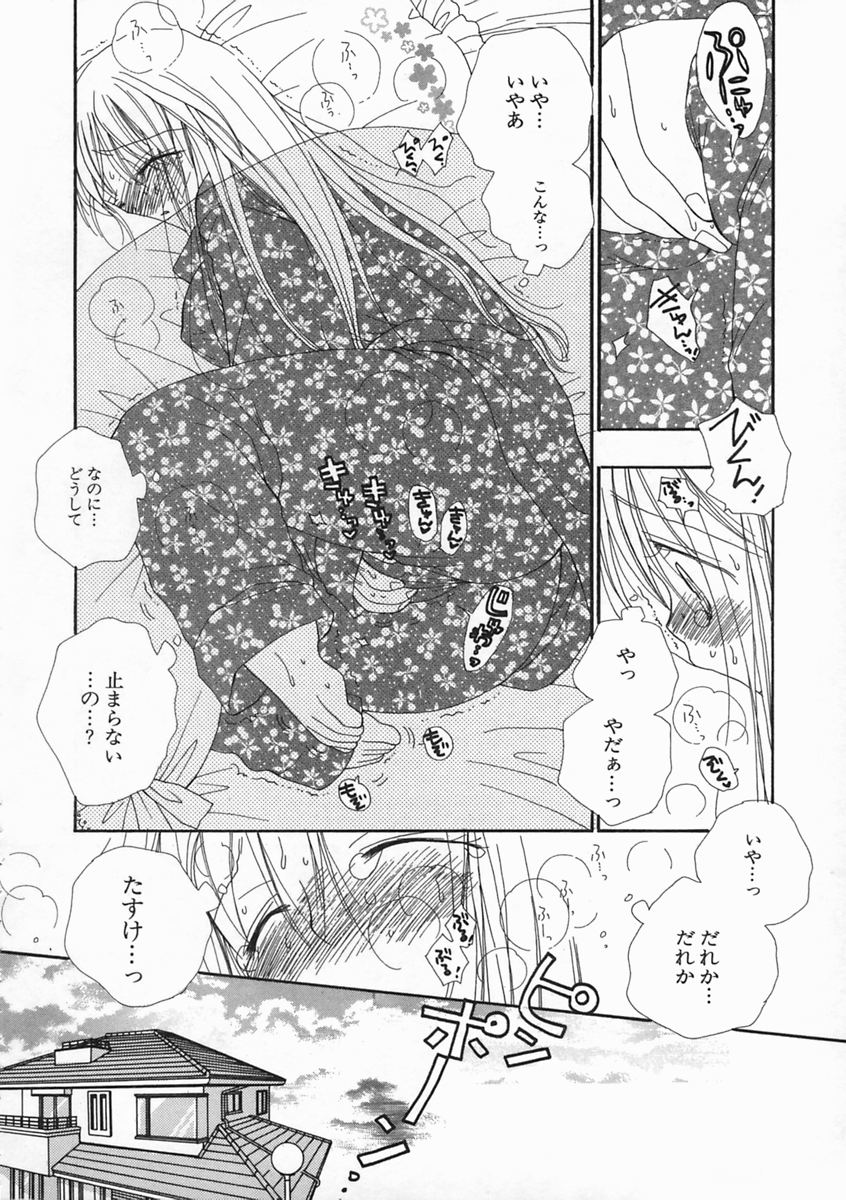 【エロ漫画】【エロ漫画】体が疼いて汗だくになっちゃうお姉さん…おっぱいを揉まれて生ハメ中出しいちゃラブセックス【井ノ本リカ子：SWEET ERROR II】