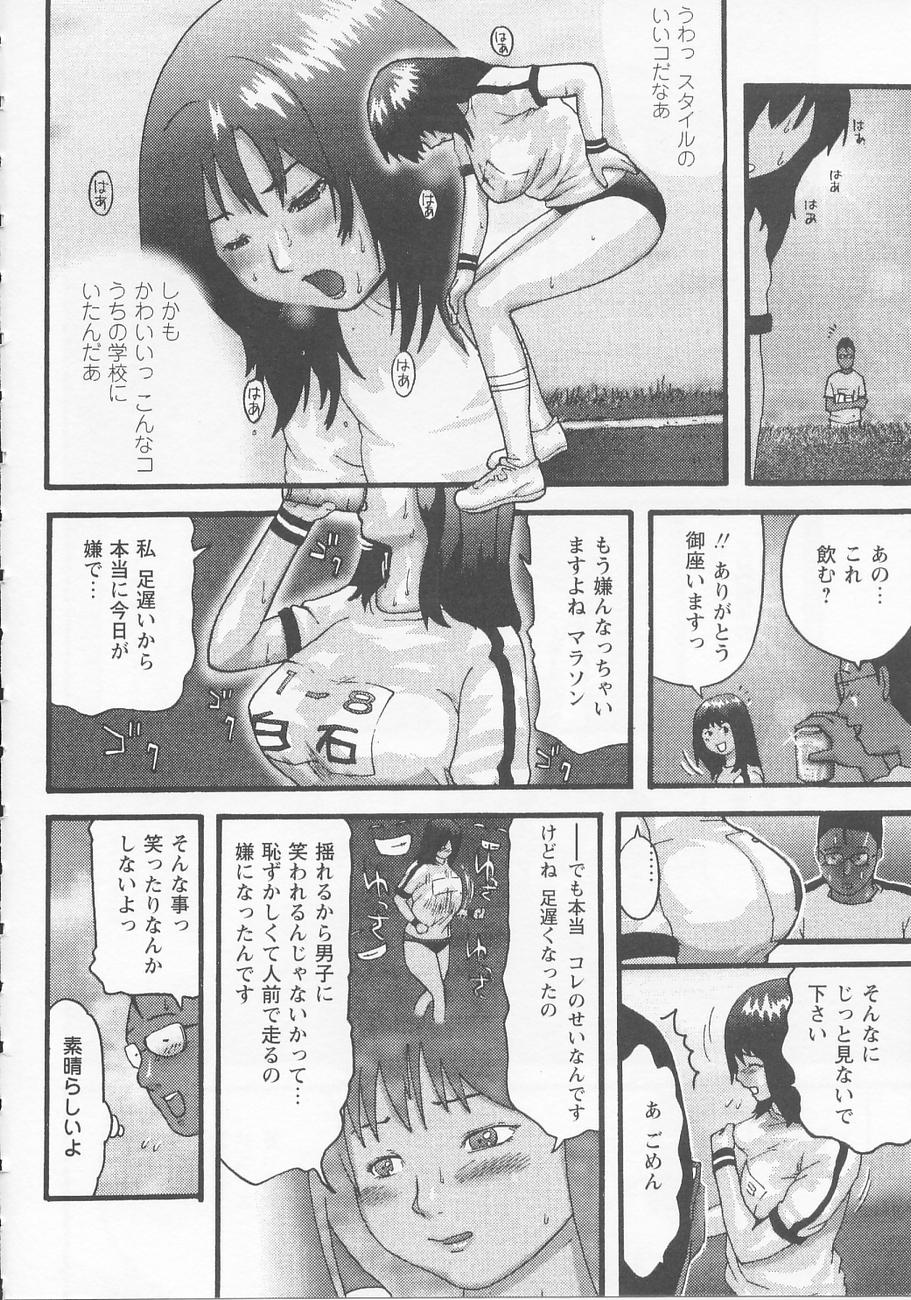 【エロ漫画】【エロ漫画】マラソンの練習で一人走っていた巨乳JK…胸が大きくて走るのが遅いと自覚している彼女は偶然会った男子生徒にノーブラだとバレてしまう！【カマキリ：走り続ける事】