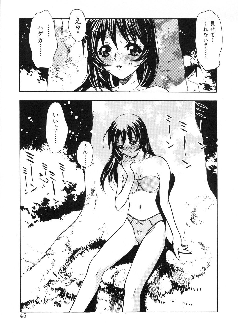 【エロ漫画】【エロ漫画】川で全裸になってショタを誘惑しちゃうビッチなお姉さん…フェラやバックで生ハメ中出しいちゃラブセックスしちゃう【とよますたかひろ：16-R夏】