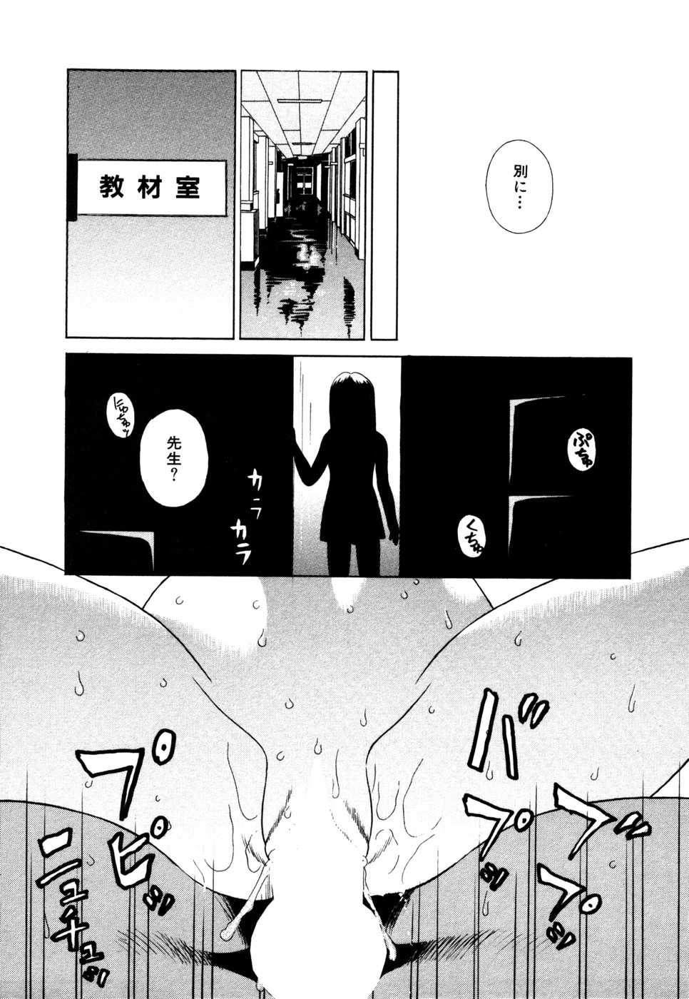 【エロ漫画】【エロ漫画】学校に調教されちゃうロリ少女たち…騎乗位で生ハメ中出し３Pセックスで絶頂イキしちゃう【KIKI：少女の王国】