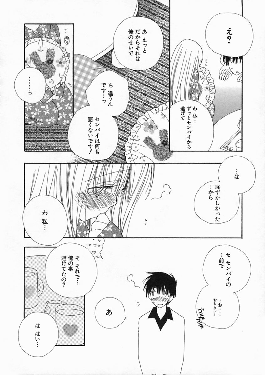 【エロ漫画】【エロ漫画】体が疼いて汗だくになっちゃうお姉さん…おっぱいを揉まれて生ハメ中出しいちゃラブセックス【井ノ本リカ子：SWEET ERROR II】