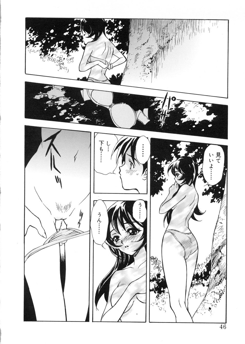 【エロ漫画】【エロ漫画】川で全裸になってショタを誘惑しちゃうビッチなお姉さん…フェラやバックで生ハメ中出しいちゃラブセックスしちゃう【とよますたかひろ：16-R夏】