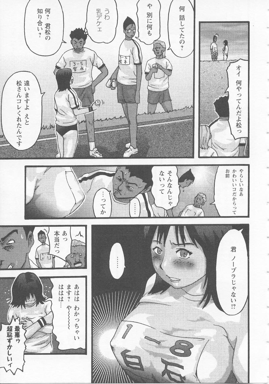 【エロ漫画】【エロ漫画】マラソンの練習で一人走っていた巨乳JK…胸が大きくて走るのが遅いと自覚している彼女は偶然会った男子生徒にノーブラだとバレてしまう！【カマキリ：走り続ける事】