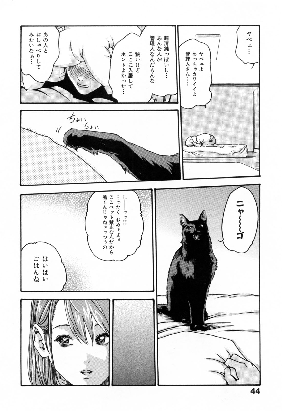 【エロ漫画】【エロ漫画】住人を誘惑しちゃう管理人のお姉さん…クンニやフェラをして生ハメ中出しイチャラブアクメ【春輝：お願い管理人さん】