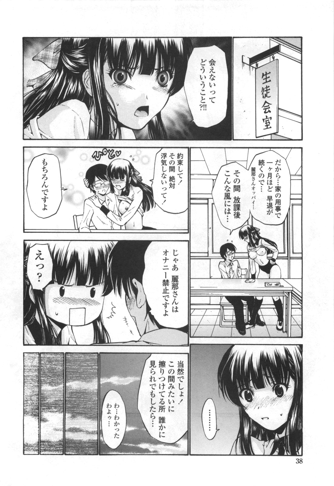 【エロ漫画】【エロ漫画】ご褒美をおねだりしちゃう淫乱巨乳委員長JK…バイブ挿入されながら生ハメ中出し２穴同時挿入されちゃう【西川康 ：麗那会長ゴキゲンナナメ】