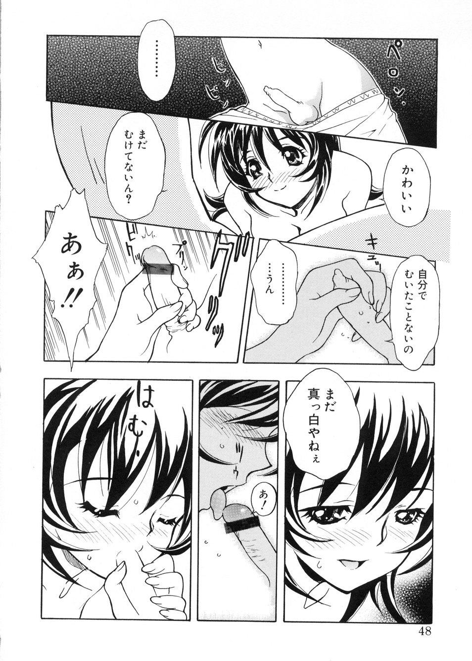 【エロ漫画】【エロ漫画】川で全裸になってショタを誘惑しちゃうビッチなお姉さん…フェラやバックで生ハメ中出しいちゃラブセックスしちゃう【とよますたかひろ：16-R夏】