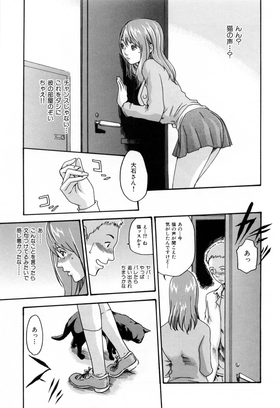 【エロ漫画】【エロ漫画】住人を誘惑しちゃう管理人のお姉さん…クンニやフェラをして生ハメ中出しイチャラブアクメ【春輝：お願い管理人さん】