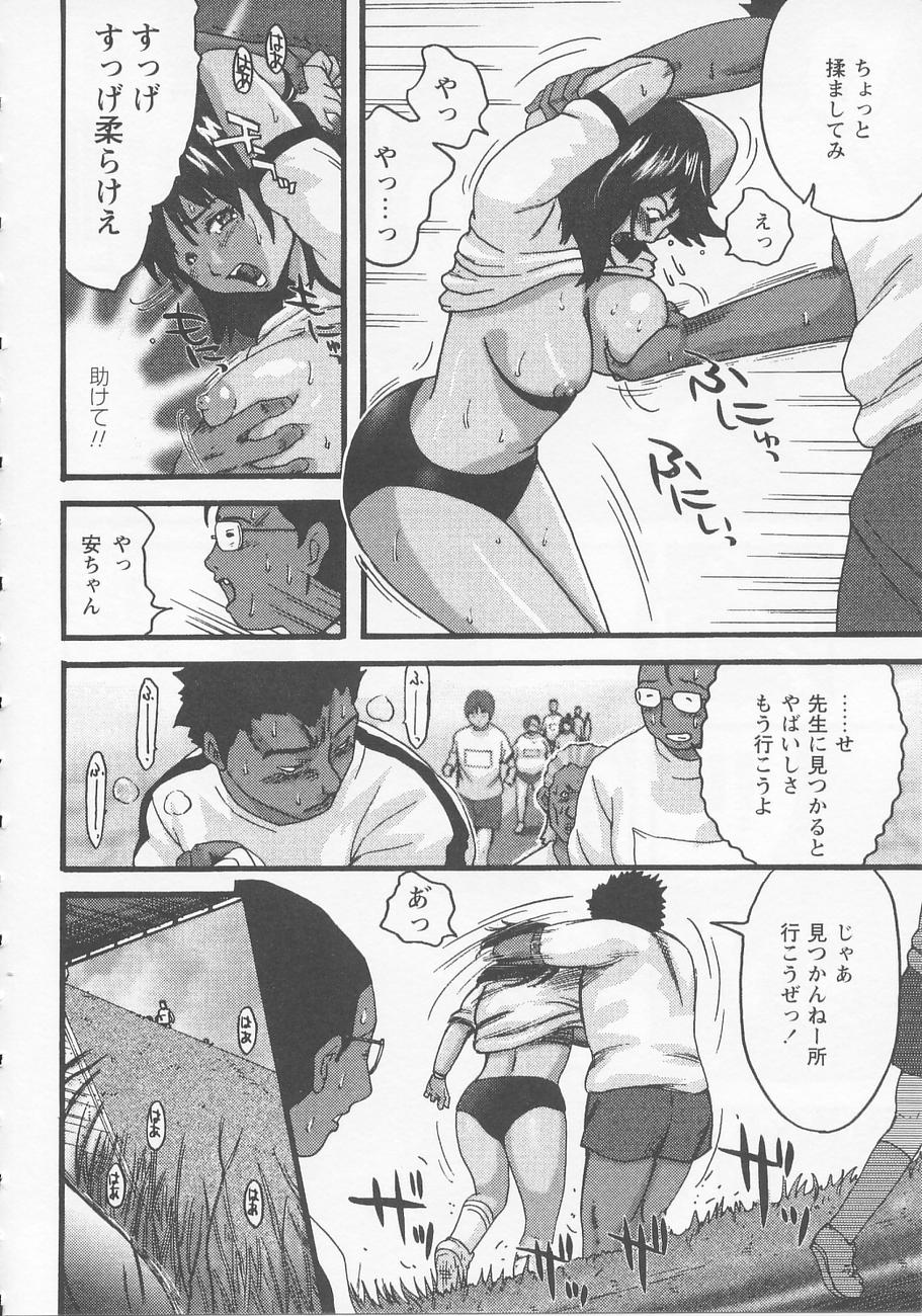 【エロ漫画】【エロ漫画】マラソンの練習で一人走っていた巨乳JK…胸が大きくて走るのが遅いと自覚している彼女は偶然会った男子生徒にノーブラだとバレてしまう！【カマキリ：走り続ける事】