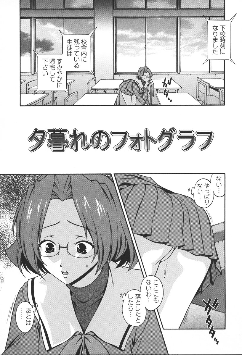【エロ漫画】【エロ漫画】机の角でオナニーを披露しちゃうメガネ巨乳の淫乱JK…バックや騎乗位で生ハメ中出しイチャラブセックスしちゃう【松沢慧：夕暮れのフォトグラフ】